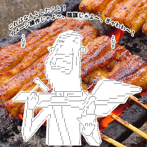 yonaki-the-unagi.jpg